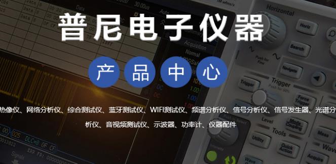 示波器、網絡分析儀、頻譜分析儀的區別與功能