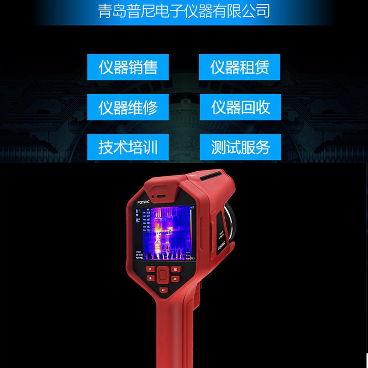 一般使用紅外熱像儀要注意哪些問題呢